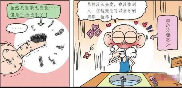 呆头生发剂,呆头买生发剂
