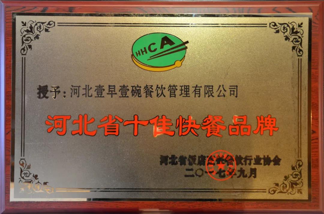 加盟豆腐脑店哪个品牌好,豆腐脑加盟排行榜前十名