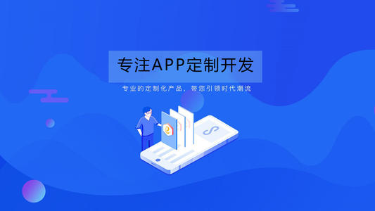 企业app开发哪家公司好,企业开发app推荐外包