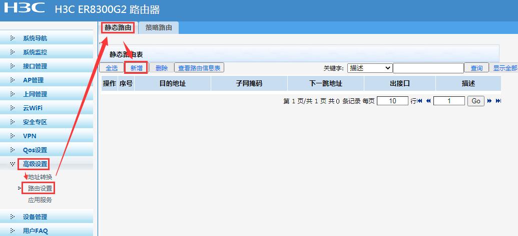 双wan口路由器可以接2条专线嘛,多wan口路由器指定出口