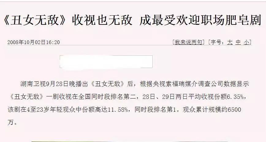 张艺谋丑女无敌,丑女无敌张艺谋