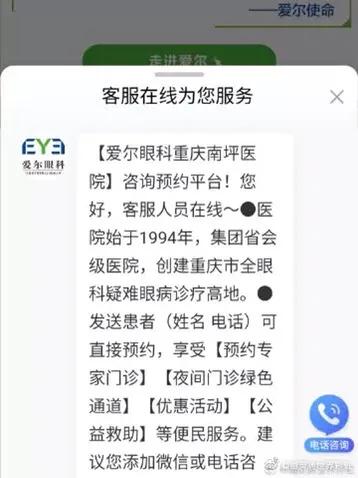 爱尔眼科销售工作,爱尔眼科市场营销