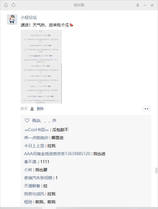 光明正大摸鱼？电脑端微信可以看朋友圈了