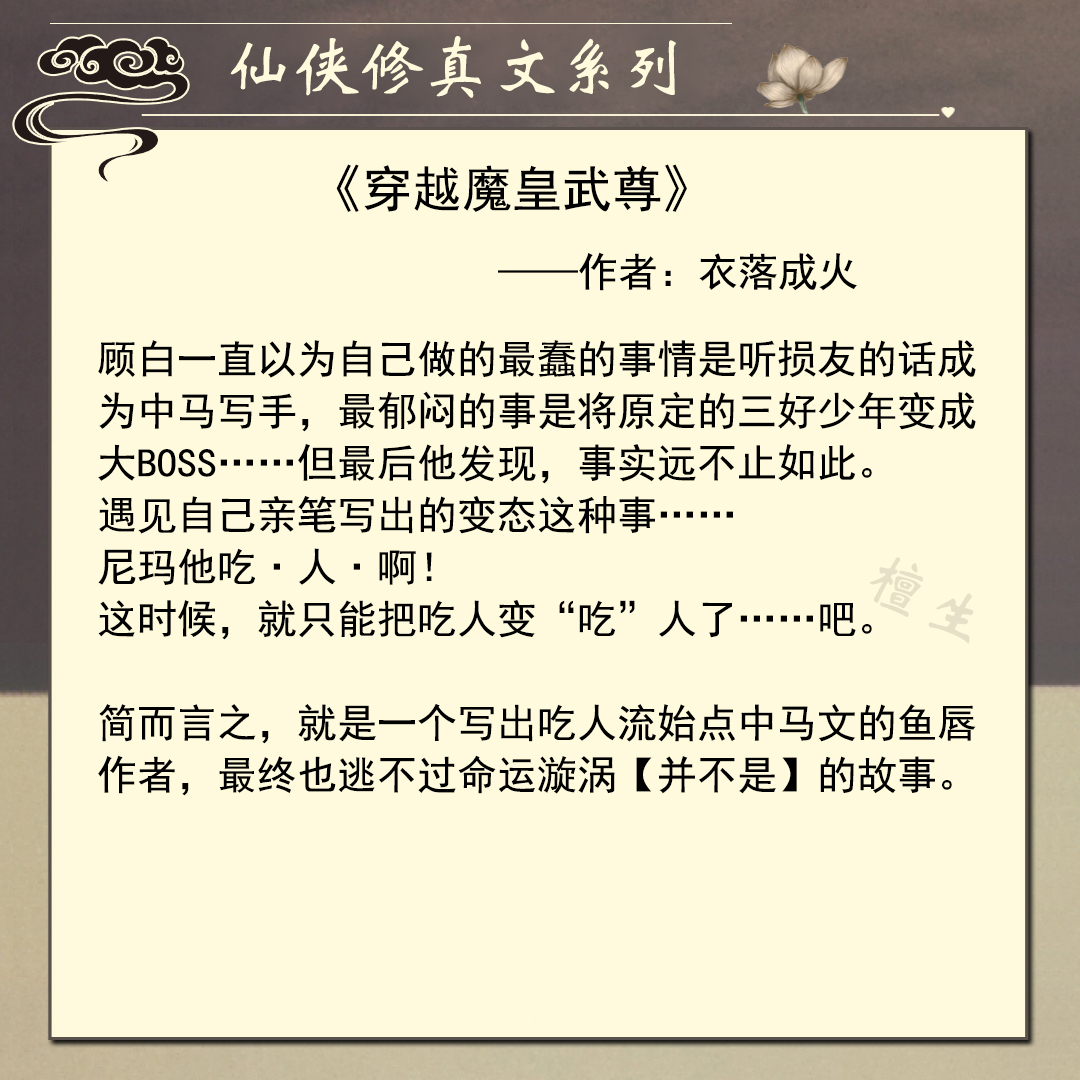 男主是师尊的修仙文推荐,男主清冷温润如玉的修仙纯爱小说