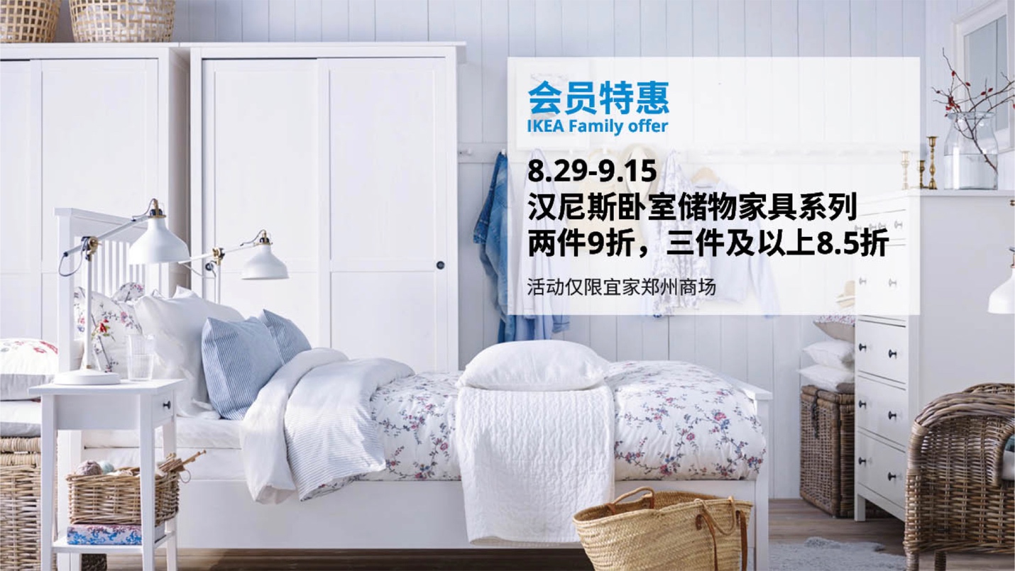 宜家郑州商场攻略,郑州宜家今天开业没