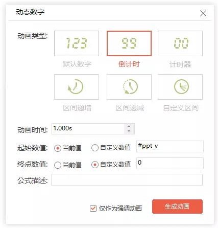 wps最炫酷的动画,wps优质动画