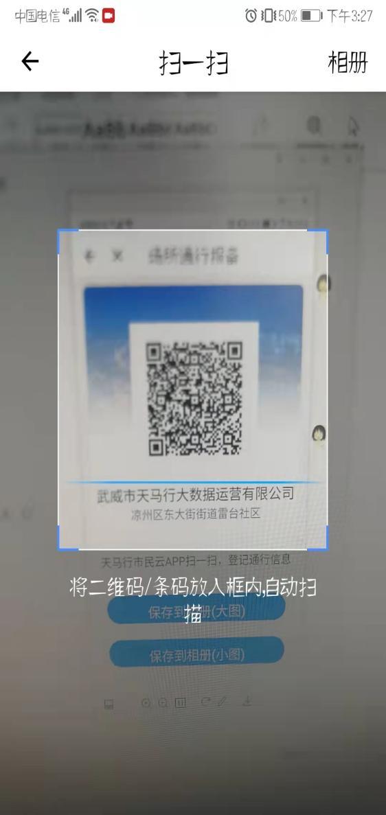 天马行市民云官网,天马行市民云随申码哪里找