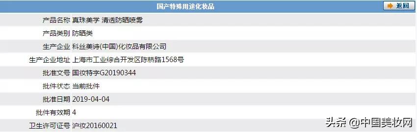 爆款的喷雾防晒好用吗,最近热销的防晒喷雾