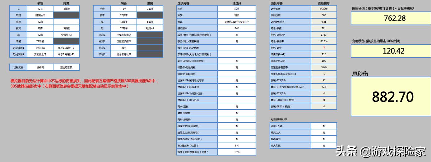 魔兽怀旧服各种职业技能详解,魔兽怀旧服各职业技能排名