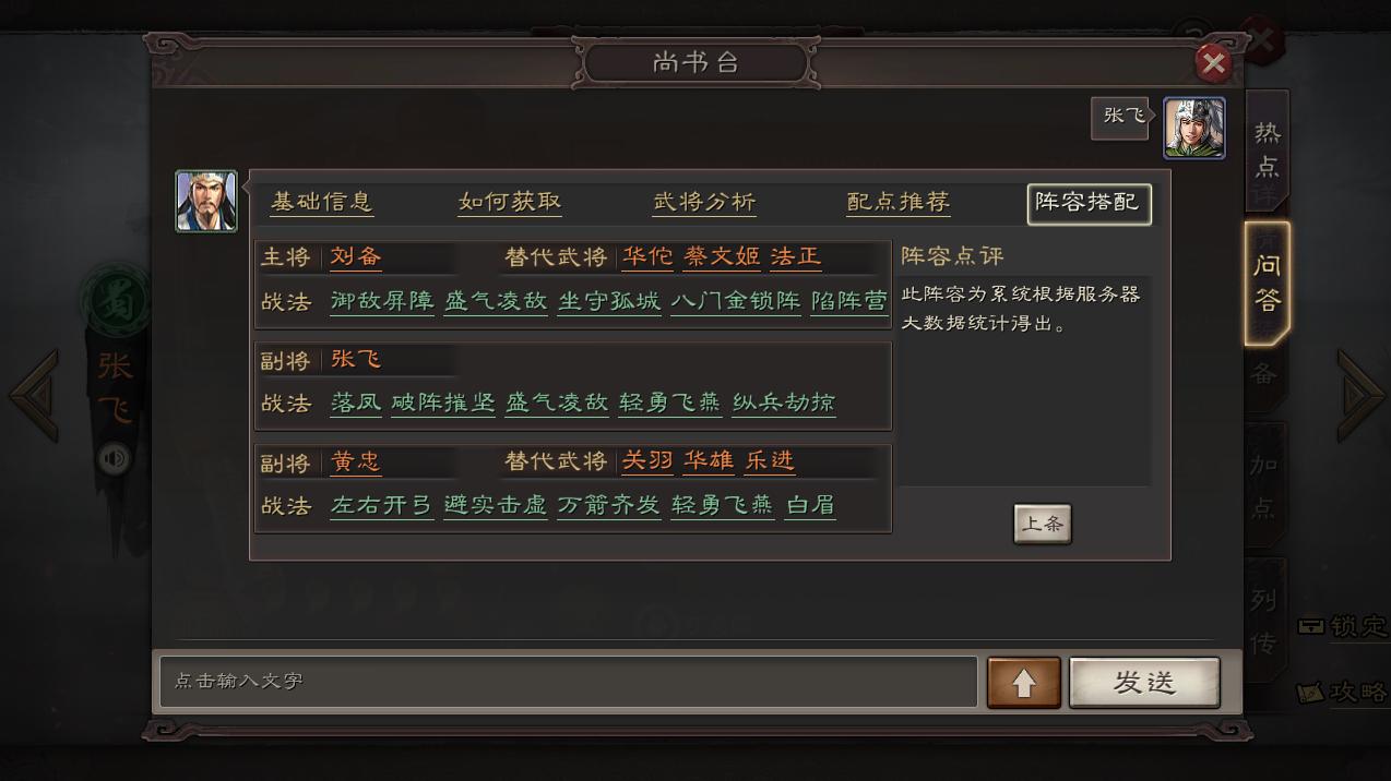 三国志战略版：蜀盾黄忠这样搭配，满红吴弓被一波带走