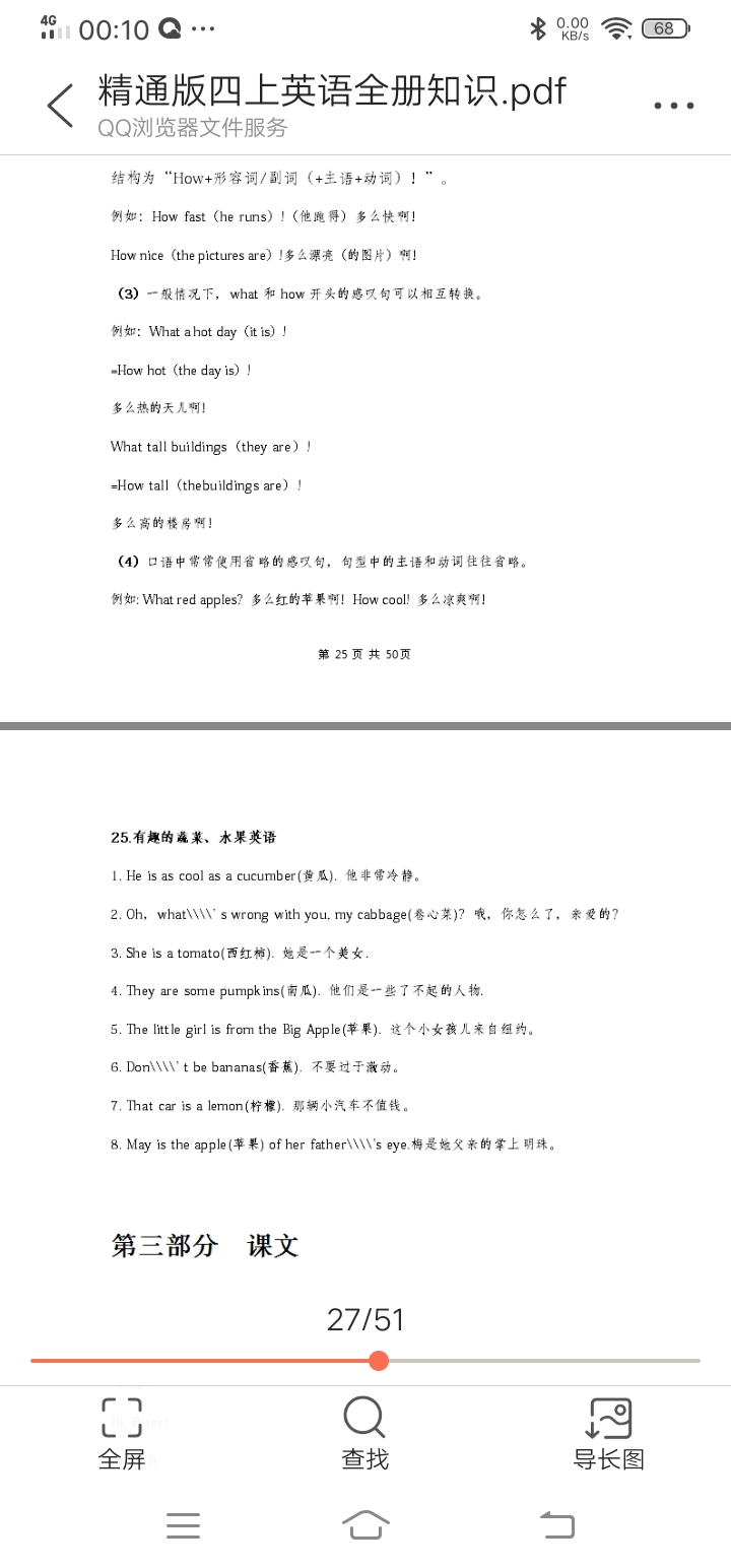 外研版四年级上册英语知识点归纳,人教精通版四年级英语上册视频