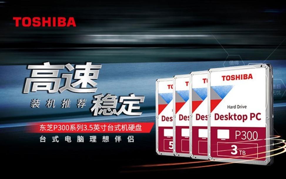 如何选择双十一硬盘,双十一电脑硬盘推荐