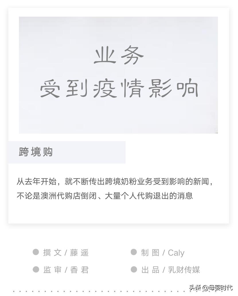 奶粉跨境电商的现状及前景,跨境奶粉供应链模式