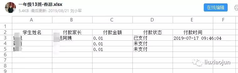 阿里钉钉线上教育,阿里巴巴钉钉小学生