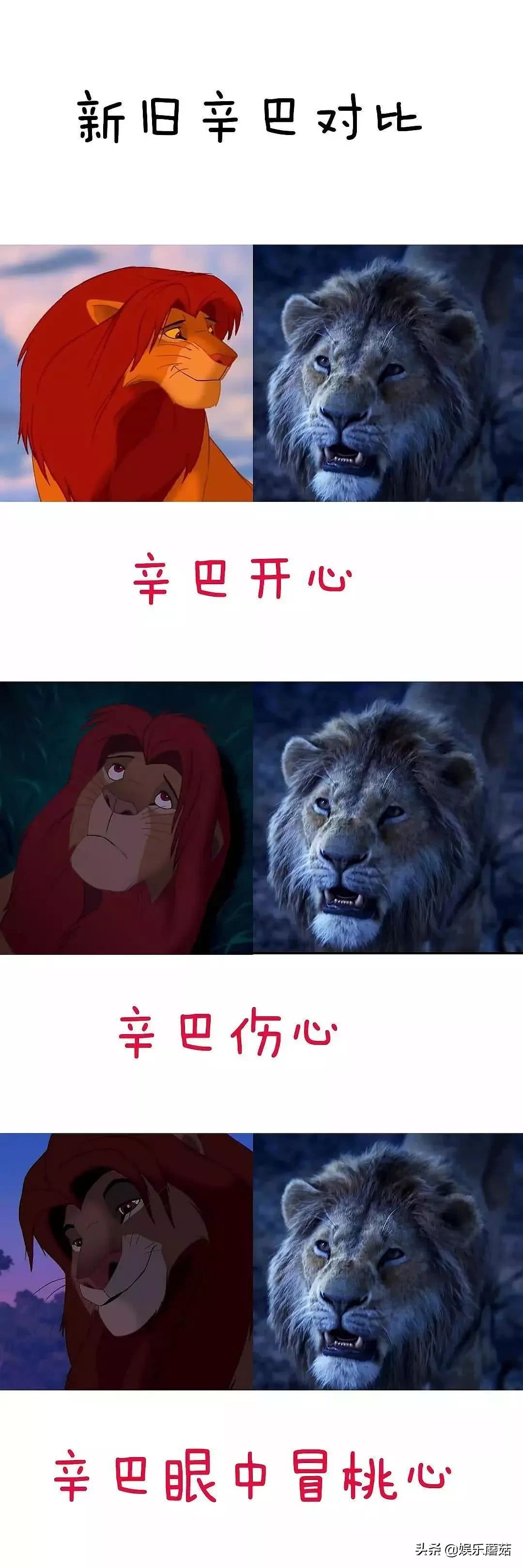 《狮子王》成年度面瘫巨制，但真有那么差吗？