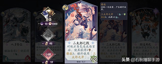 阴阳师百闻牌式神技能,阴阳师百闻牌式神录有什么用