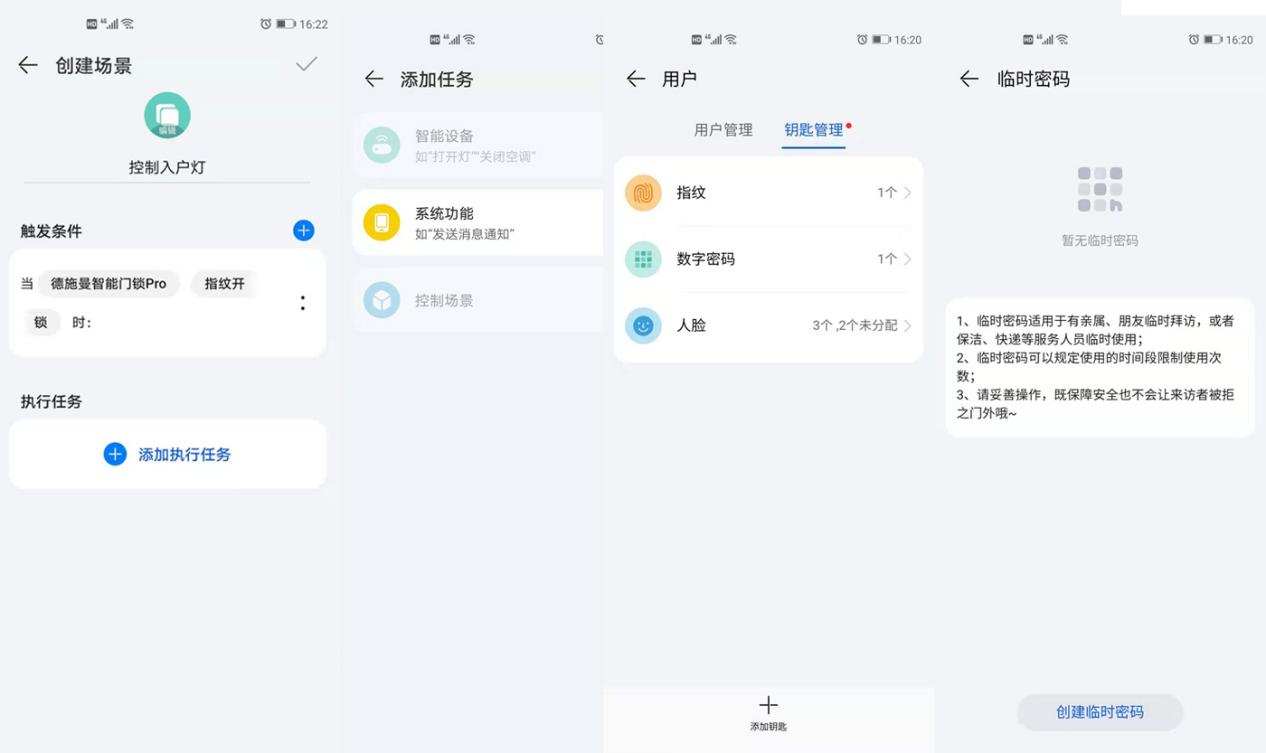 华为智选德施曼智能锁联网方式,3D人脸识别技术智能锁