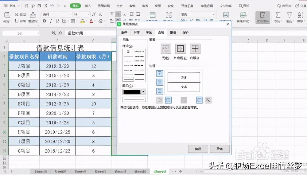 excel怎么计算还款金额,excel如何计算1年后的还款金额