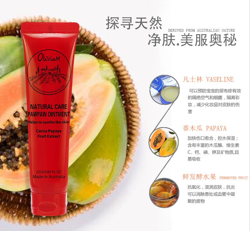 澳洲木瓜膏可以祛痘消炎吗,木瓜膏祛痘疤