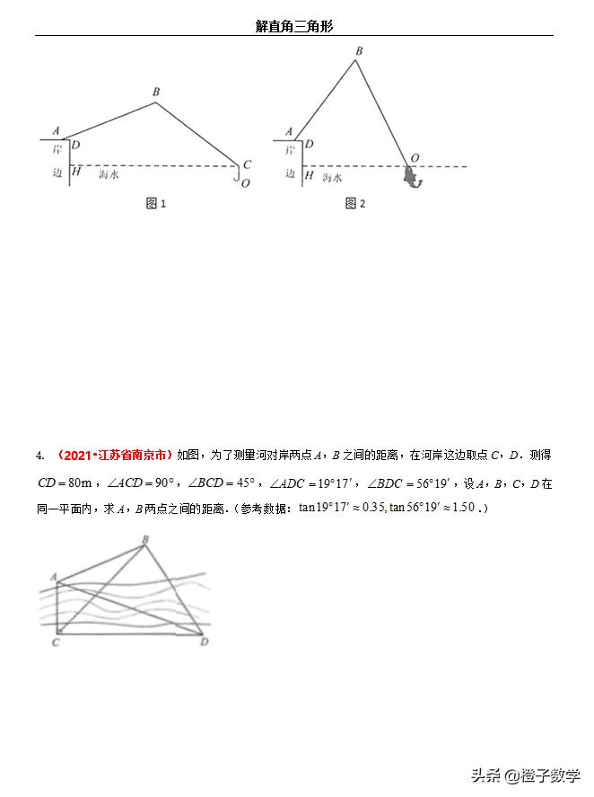 数学中考必考题型解直角三角形,2018中考数学全等三角形真题