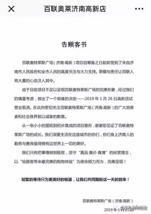 首创和百联奥特莱斯区别,首创奥特莱斯和百联奥特莱斯