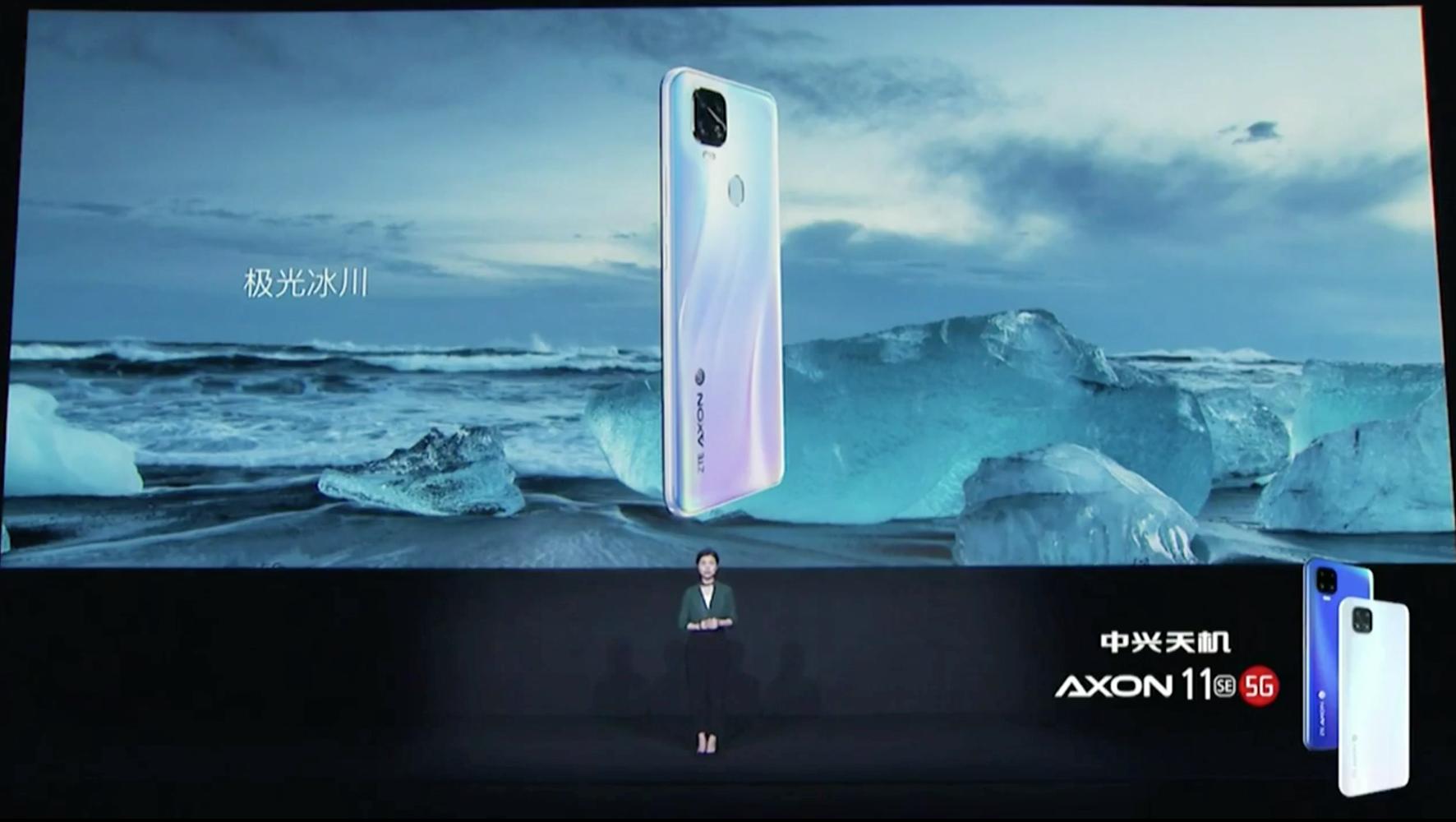 中兴天机axon11se新品发布会,中兴发布首款5g手机天机axon11