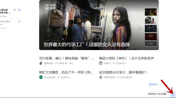 迅雷x免升级版,迅雷x下载提速技巧