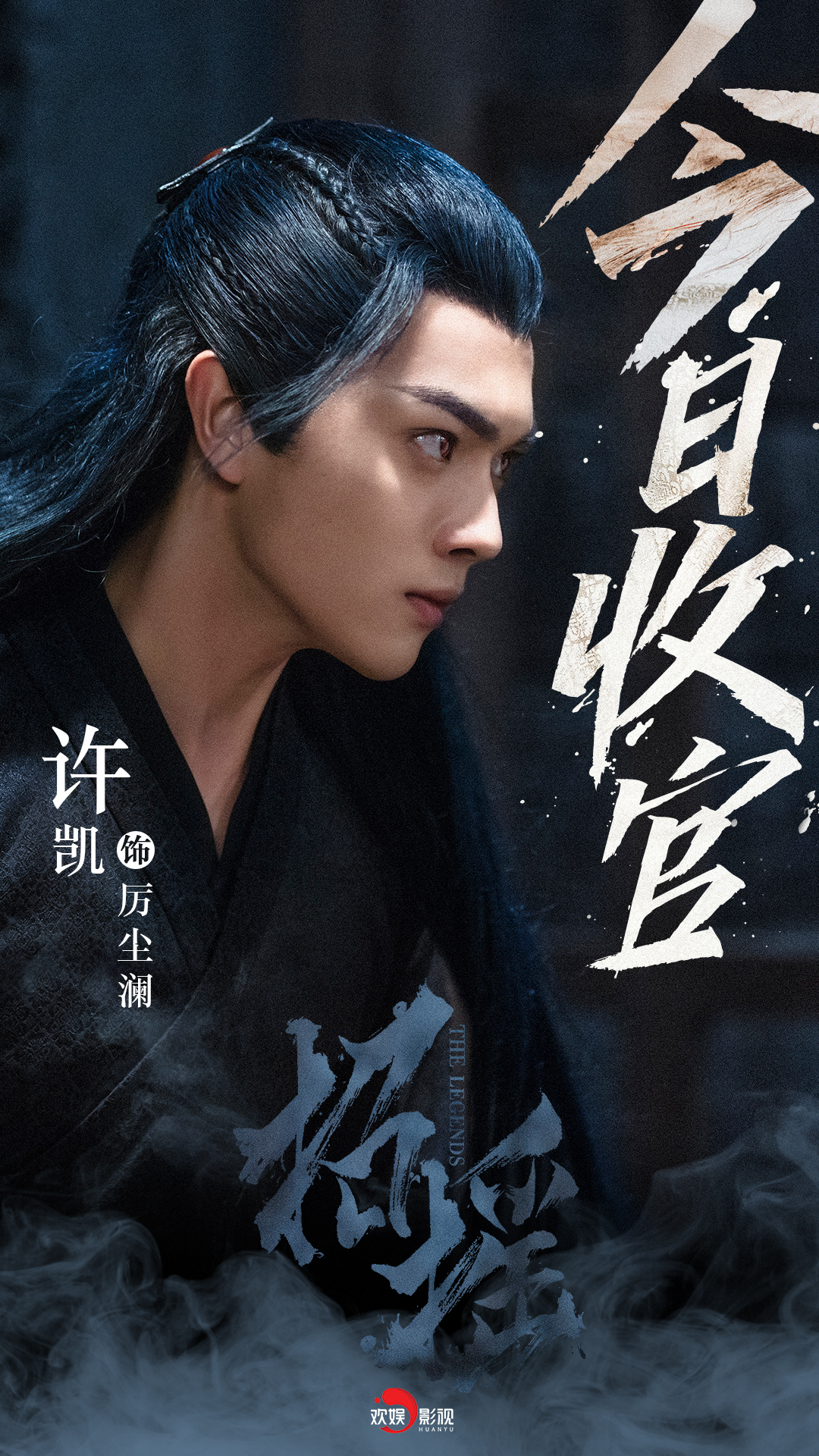 网络文艺中的“魔气”或者“煞气”的社会原型是什么?