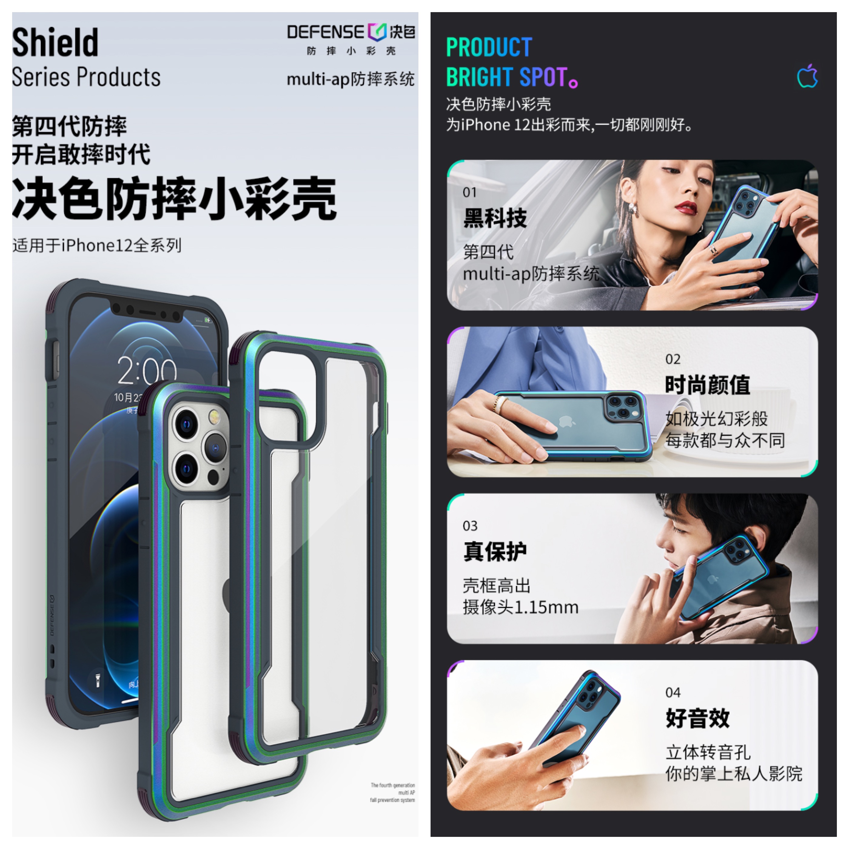 能让AppleCare+都赚不到钱的Defense决色小彩壳到底有多能摔？