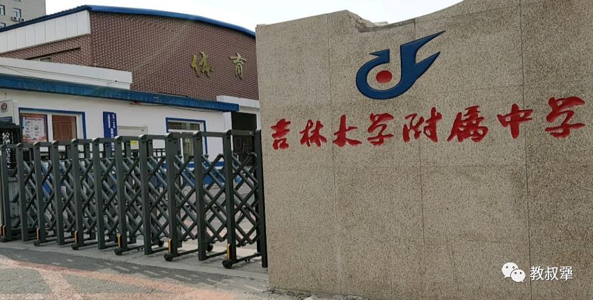 壮观!包围长春的名校“家谱”,谁更有实力?