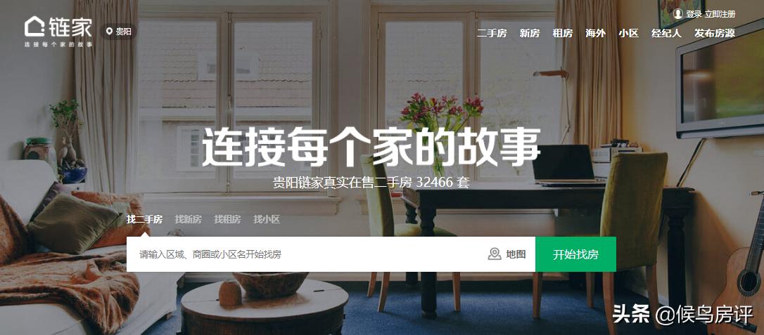 贵阳房价下跌已成定局这是真的吗,贵阳房价为何涨这么多