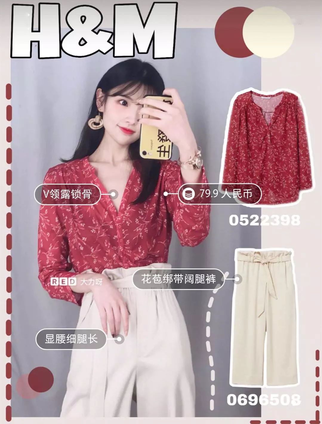 hm高颜值穿搭 (hm有哪些好看的衣服)