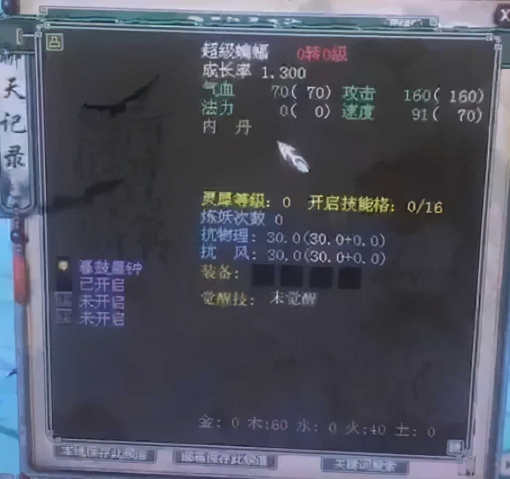 大话西游手游龙马一千万亲密效果,大话西游2龙马亲密效果