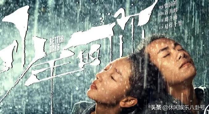 少年易烊千玺和周冬雨,周冬雨易烊千玺演技炸裂瞬间