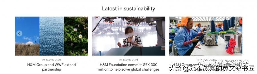深挖HM的“可持续发展计划”—更多的傲慢与偏见