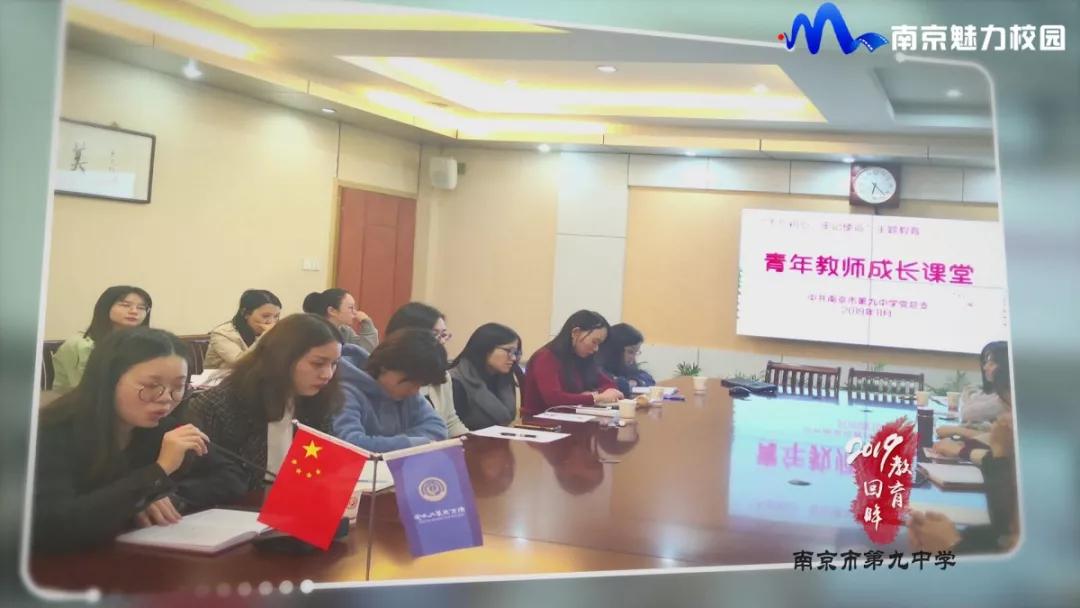 南京市第九初级中学简介,南京市第九中学的意义