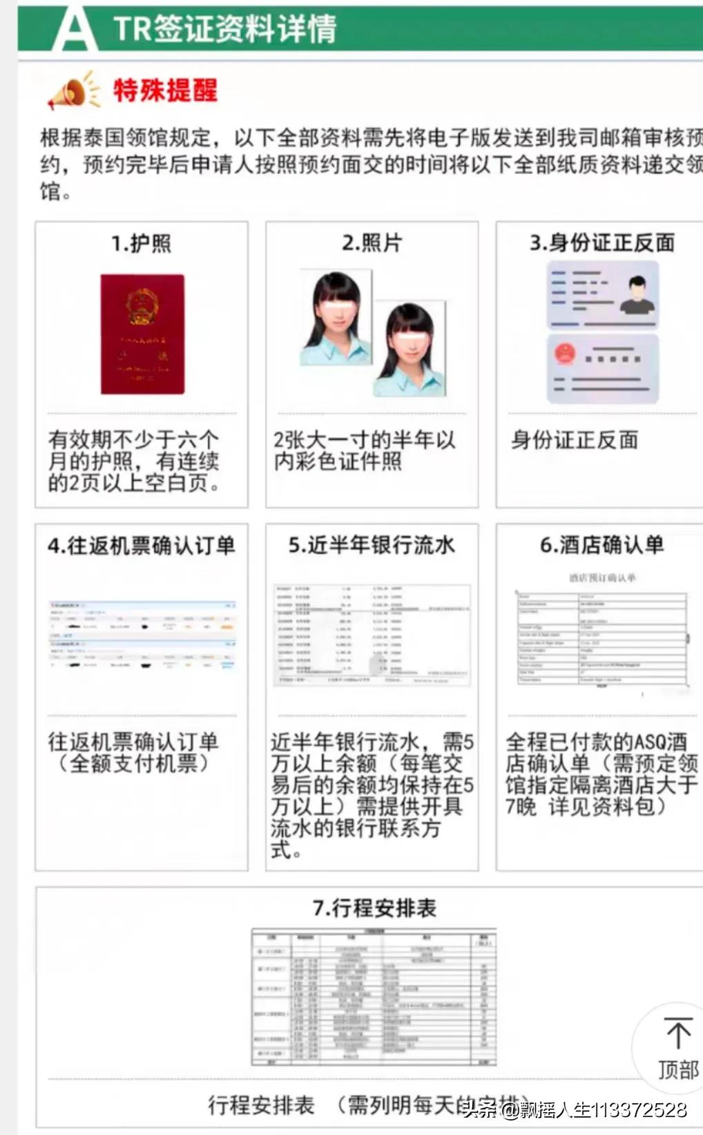 去泰国自由行入境流程,泰国入境详细流程