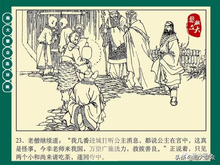 瀚大黎众连环画封神演义,西游记彩色连环画珍藏版