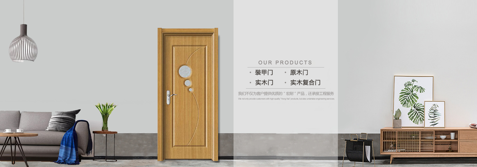 宏耐木门是几线品牌,宏耐木门怎么样