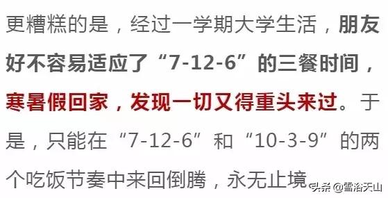 在*疆新**生活好不好?因为时间的问题,这位内地青年被*疆新**玩死机