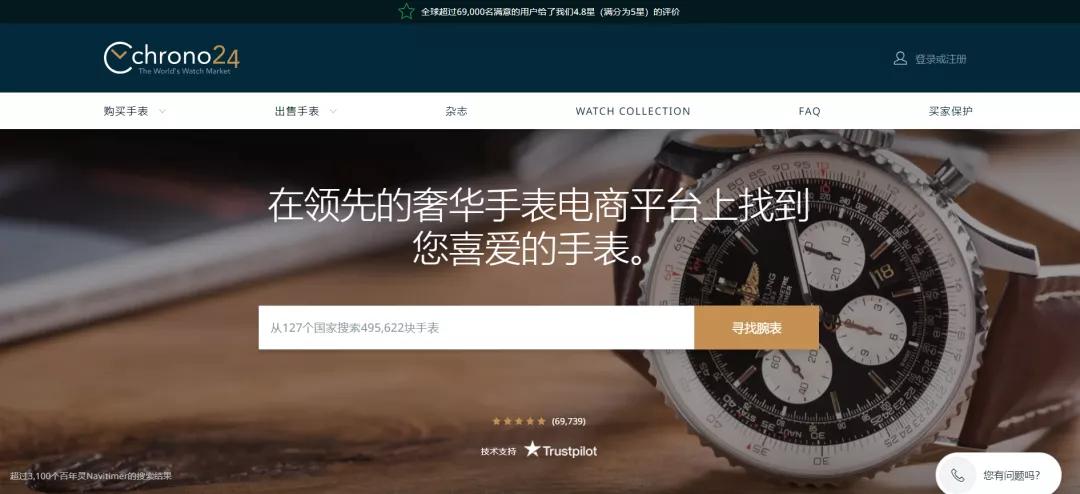 全球顶级电子手表,chrono手表怎么样