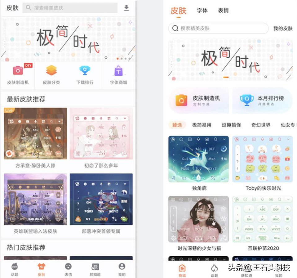 搜狗输入法更新后怎么变样了,手机怎么调整搜狗输入法键盘颜色