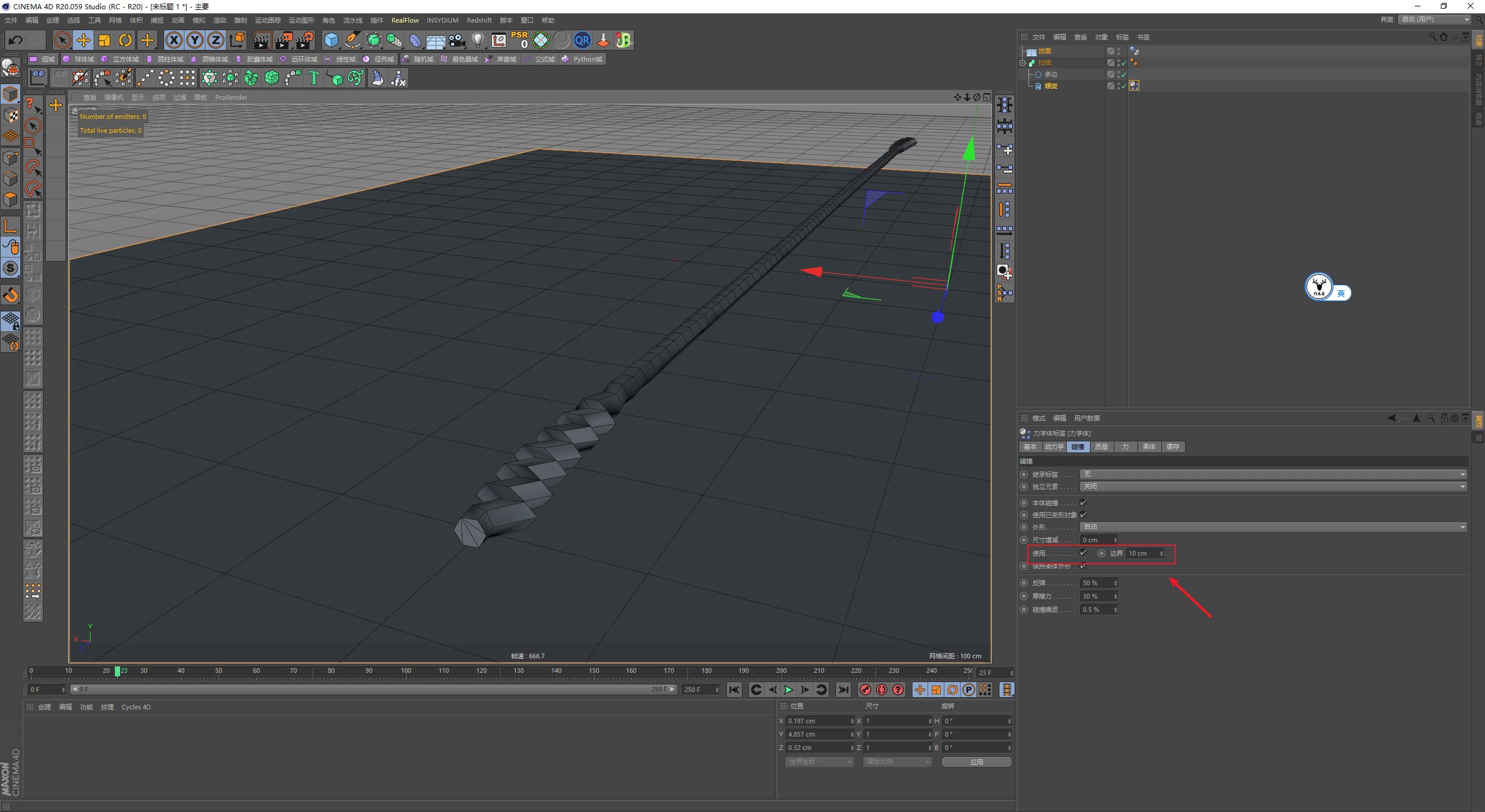 c4d教程零基础快速入门精品教程,c4d样条动力学动画