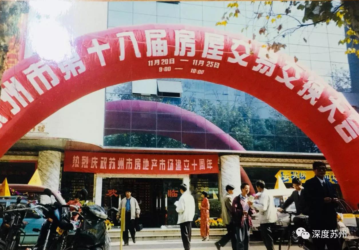 1998年苏州,1998年苏州石路