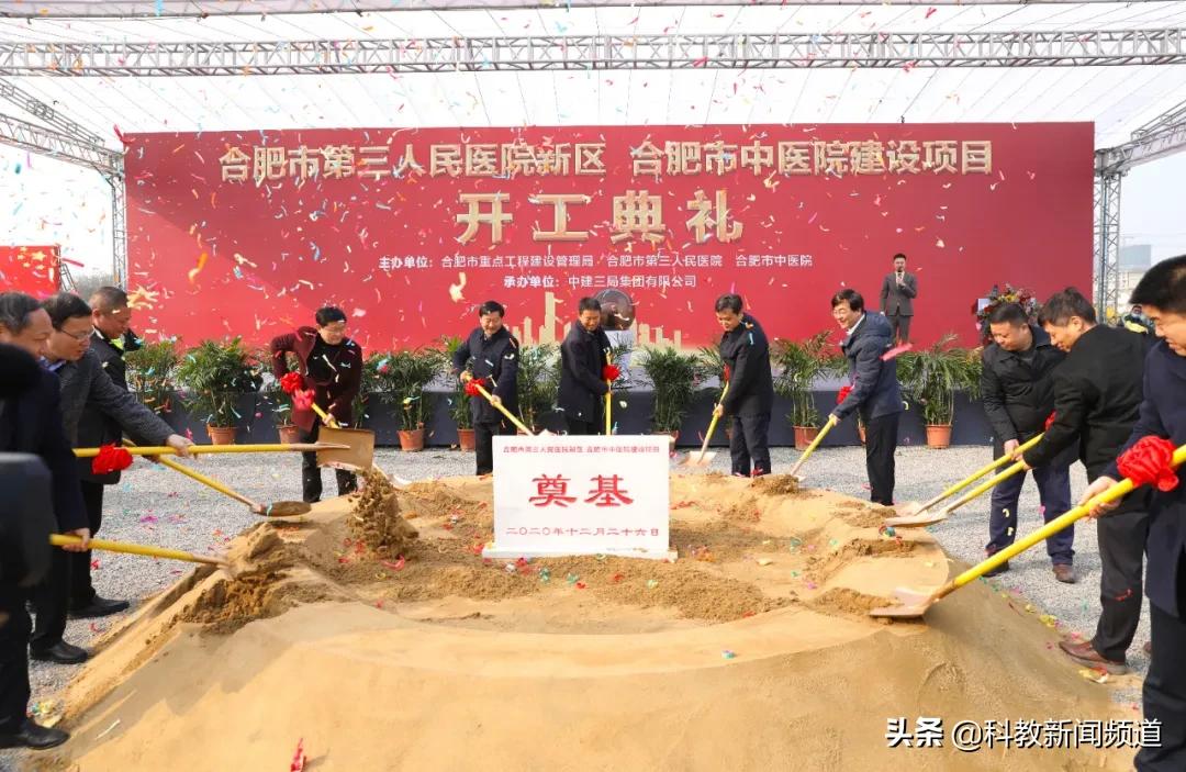 合肥市有几所中医院,合肥中医院最新规划建设
