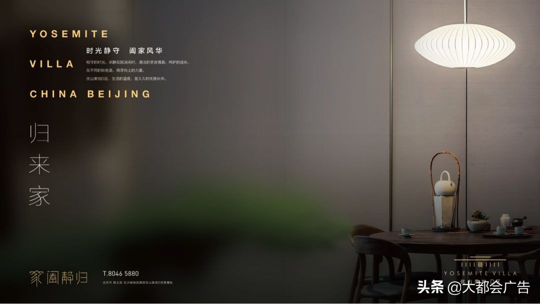 北京优山美地住的都是什么人,我来到北京度假英语作文