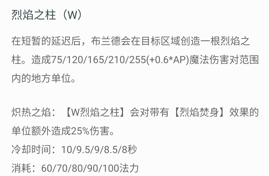 英雄联盟手游复仇焰魂,英雄联盟复仇焰魂出装