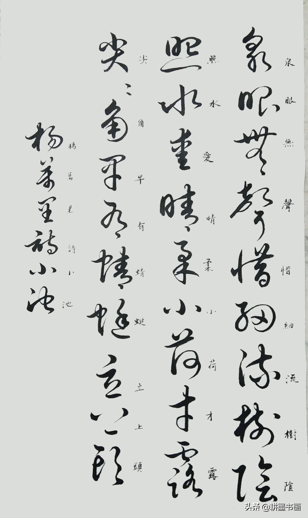 草书演绎诗词楚江怀古其三,经典碑帖草书集字经典诗词