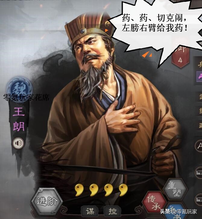 三国志战略版舌枪唇战效果,三国志战略版唇枪舌战是谁的战法