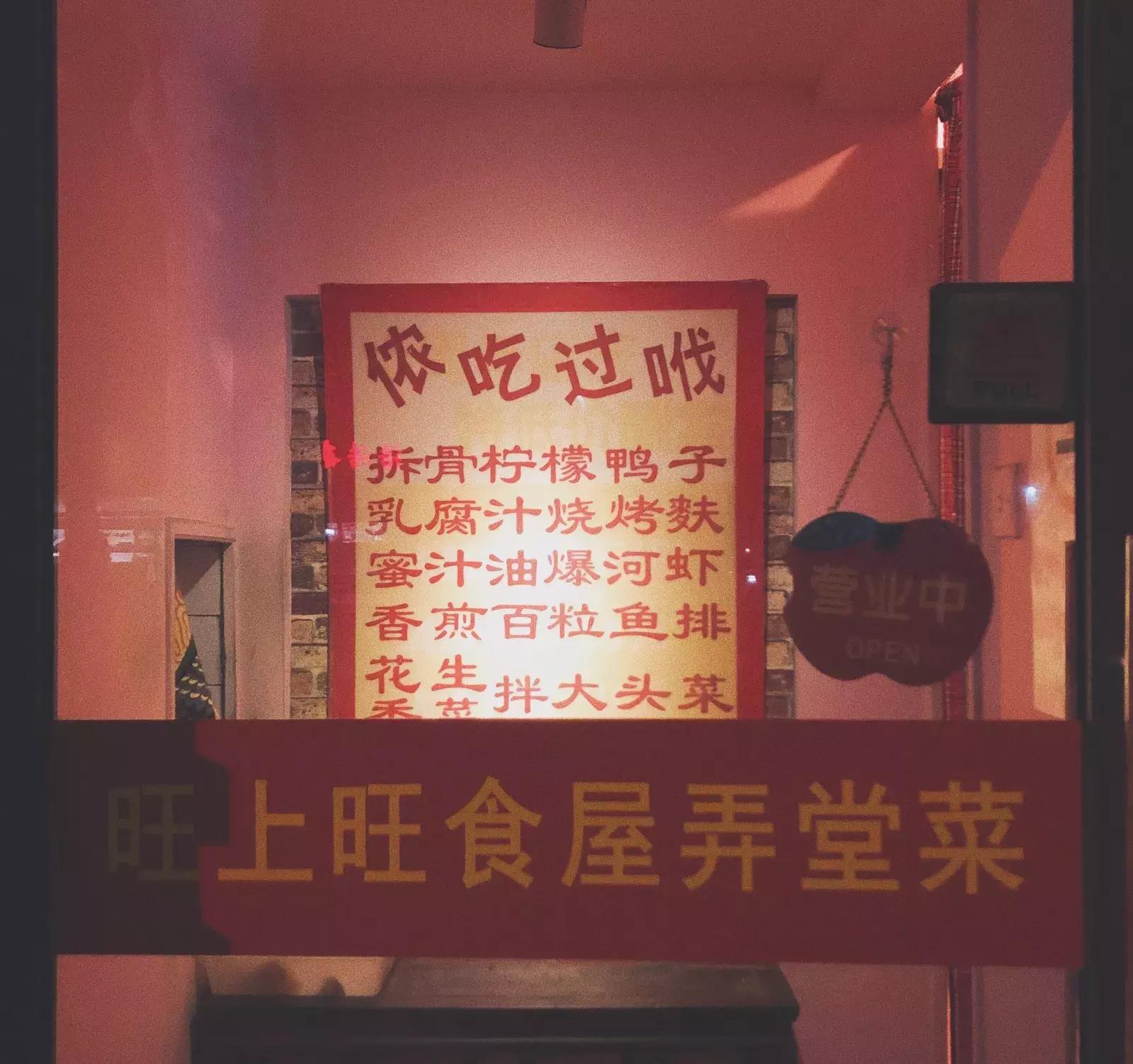 上海弄堂里的烟火气早餐,上海藏在巷子里的美食